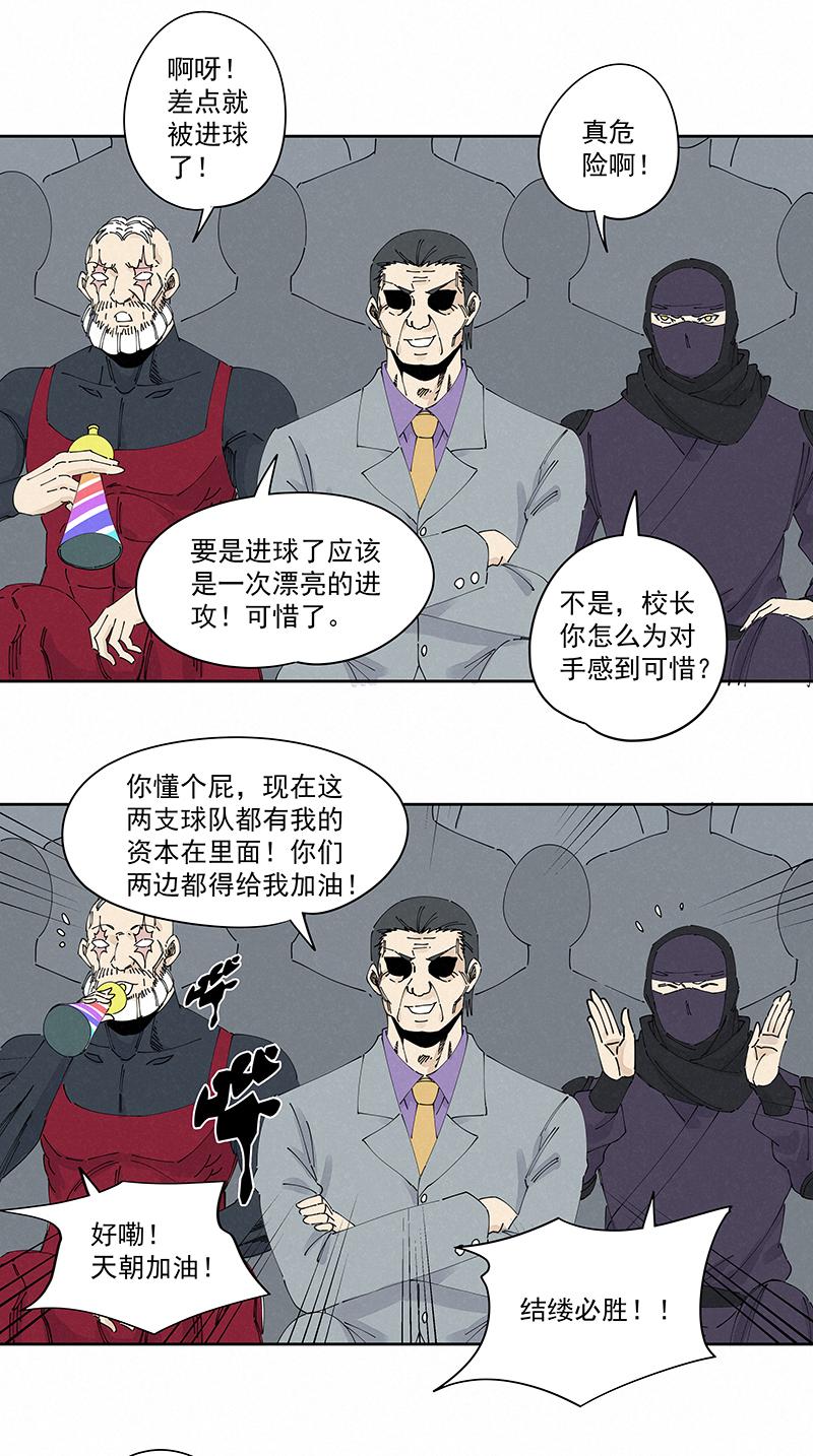 神之一脚韩漫全集-第二百二十八波 御树飞行无删减无遮挡章节图片 