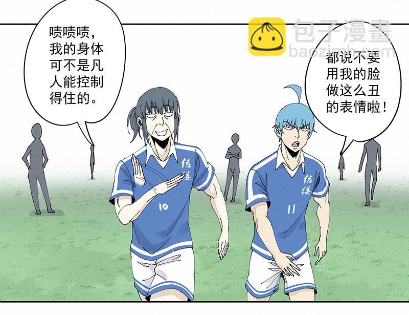 神之一脚韩漫全集-第二百二十八波 御树飞行无删减无遮挡章节图片 