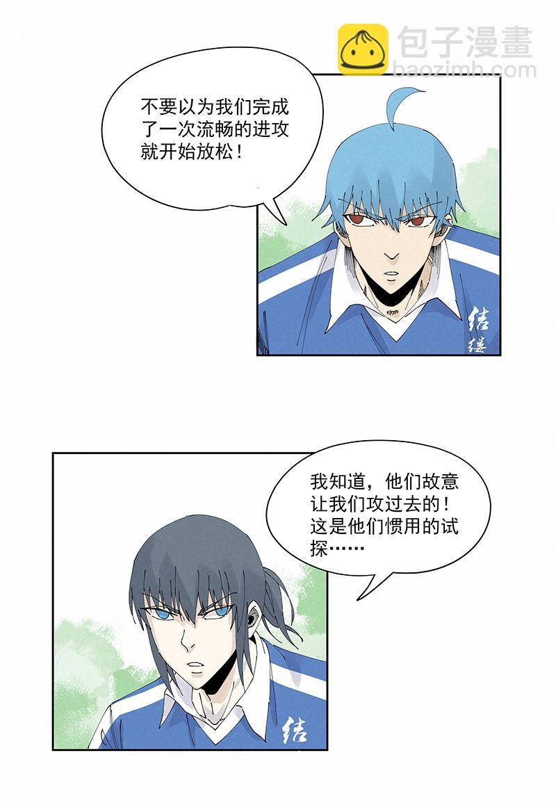 神之一脚韩漫全集-第二百二十八波 御树飞行无删减无遮挡章节图片 