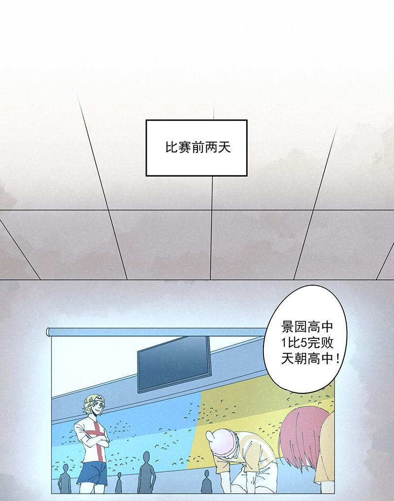 神之一脚韩漫全集-第二百二十八波 御树飞行无删减无遮挡章节图片 