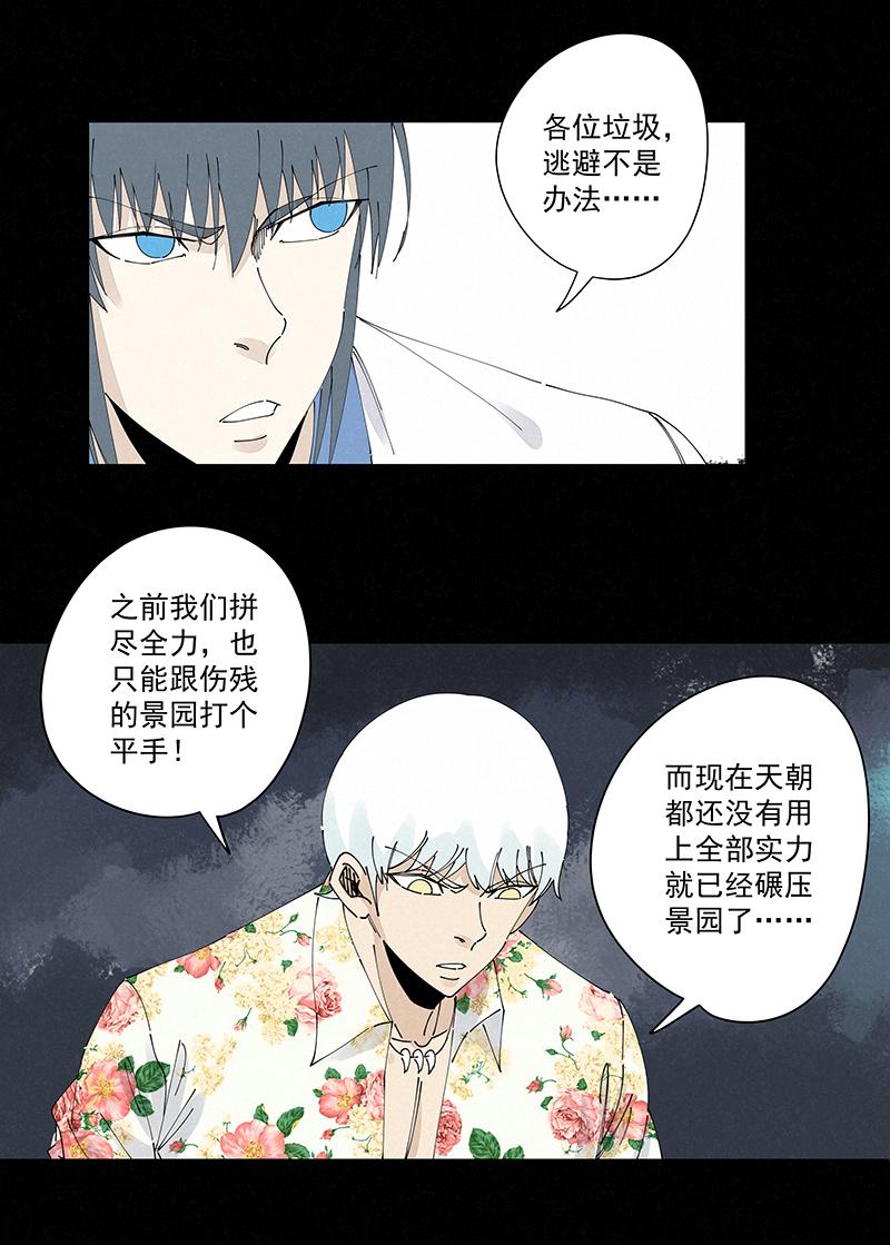 神之一脚韩漫全集-第二百二十八波 御树飞行无删减无遮挡章节图片 