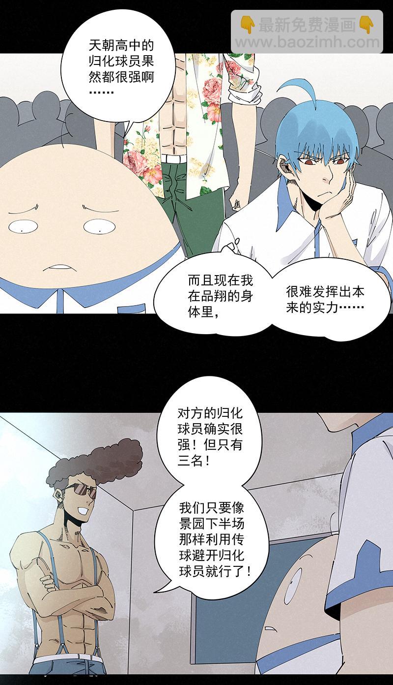 神之一脚韩漫全集-第二百二十八波 御树飞行无删减无遮挡章节图片 