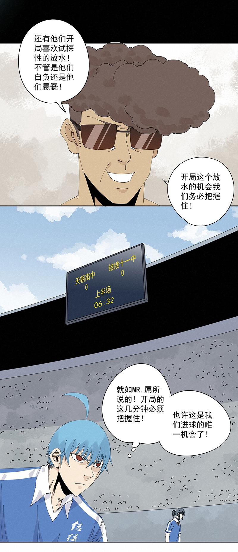 神之一脚韩漫全集-第二百二十八波 御树飞行无删减无遮挡章节图片 