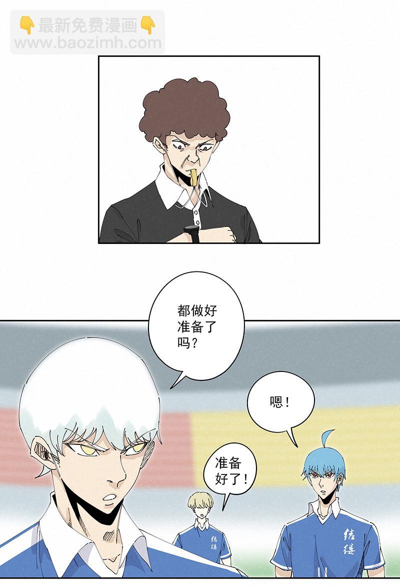 神之一脚韩漫全集-第二百二十八波 御树飞行无删减无遮挡章节图片 