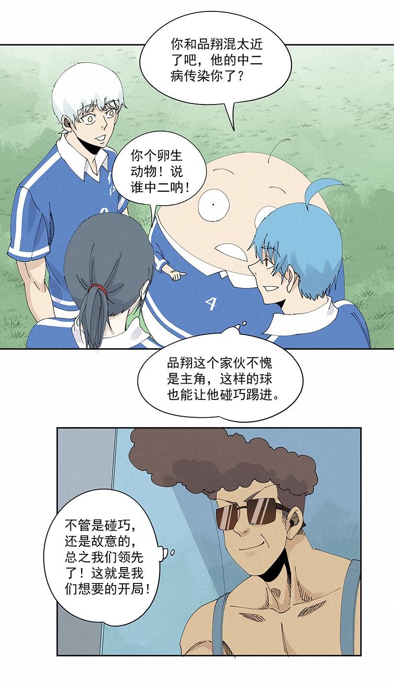 神之一脚韩漫全集-第二百二十九波 长发星人无删减无遮挡章节图片 