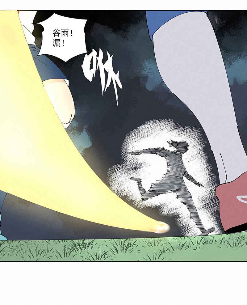 神之一脚韩漫全集-第二百二十九波 长发星人无删减无遮挡章节图片 