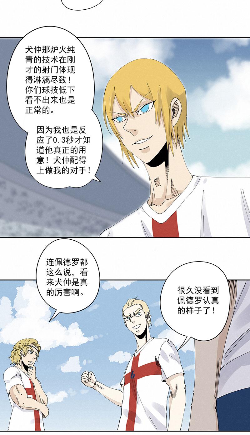 神之一脚韩漫全集-第二百二十九波 长发星人无删减无遮挡章节图片 
