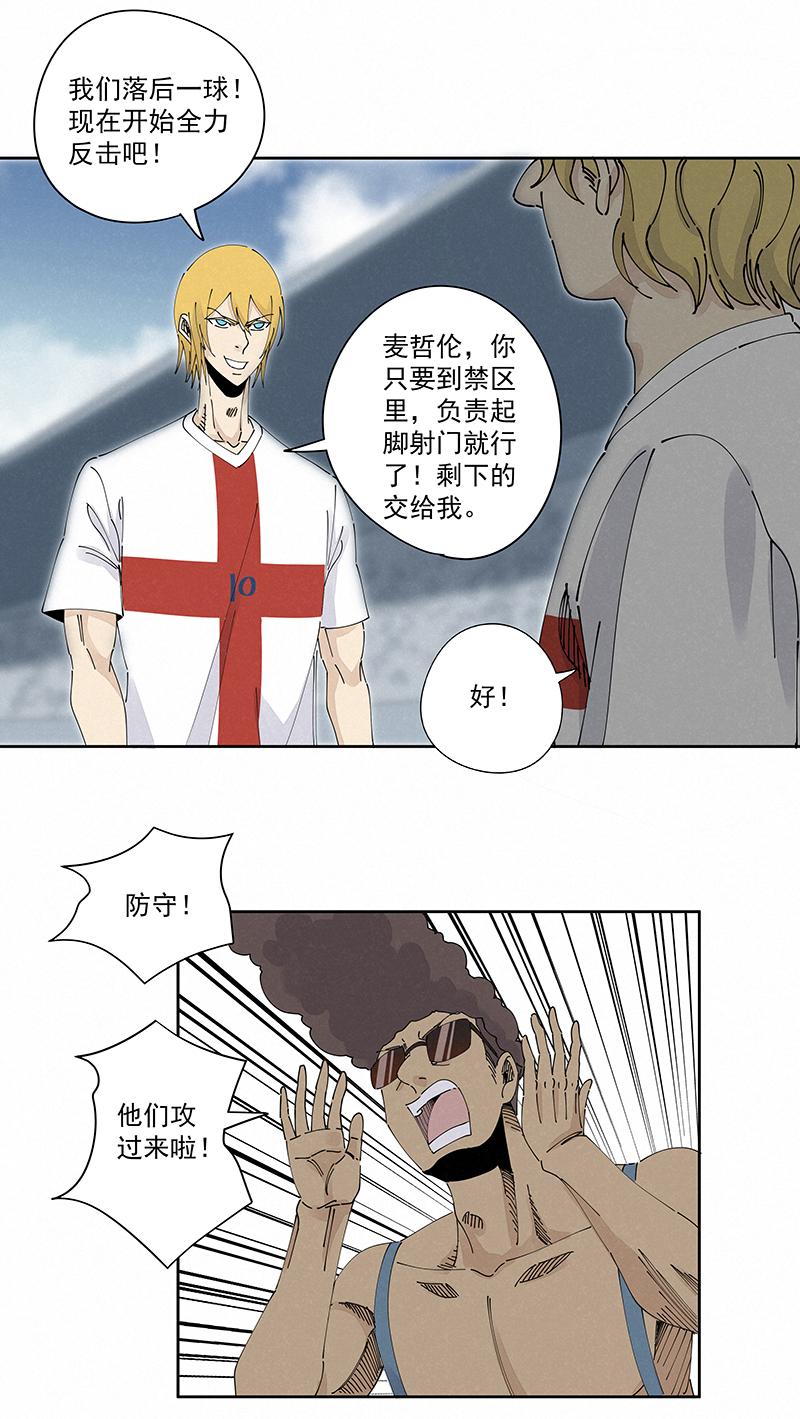 神之一脚韩漫全集-第二百二十九波 长发星人无删减无遮挡章节图片 