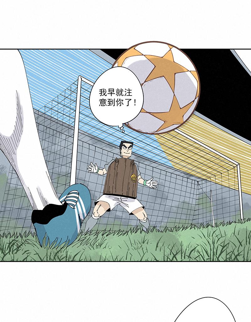 神之一脚韩漫全集-第二百二十九波 长发星人无删减无遮挡章节图片 