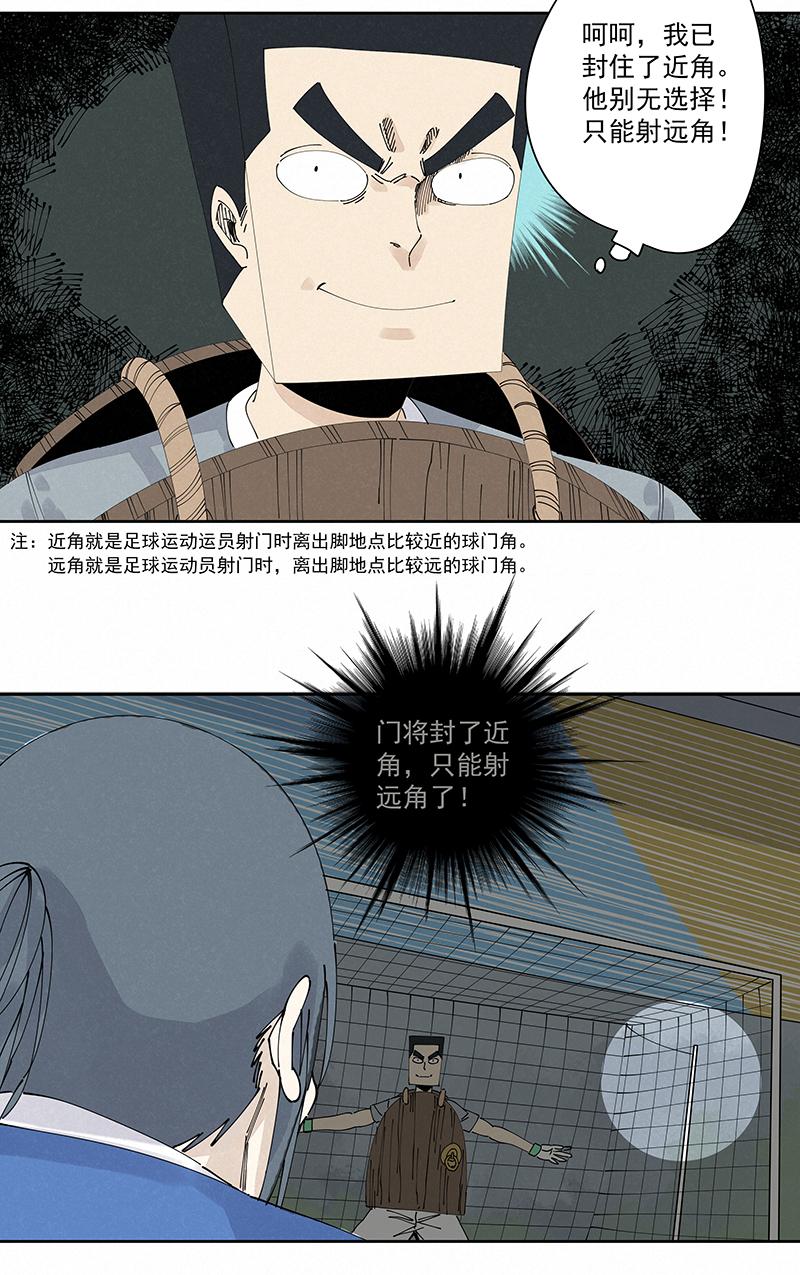 神之一脚韩漫全集-第二百二十九波 长发星人无删减无遮挡章节图片 
