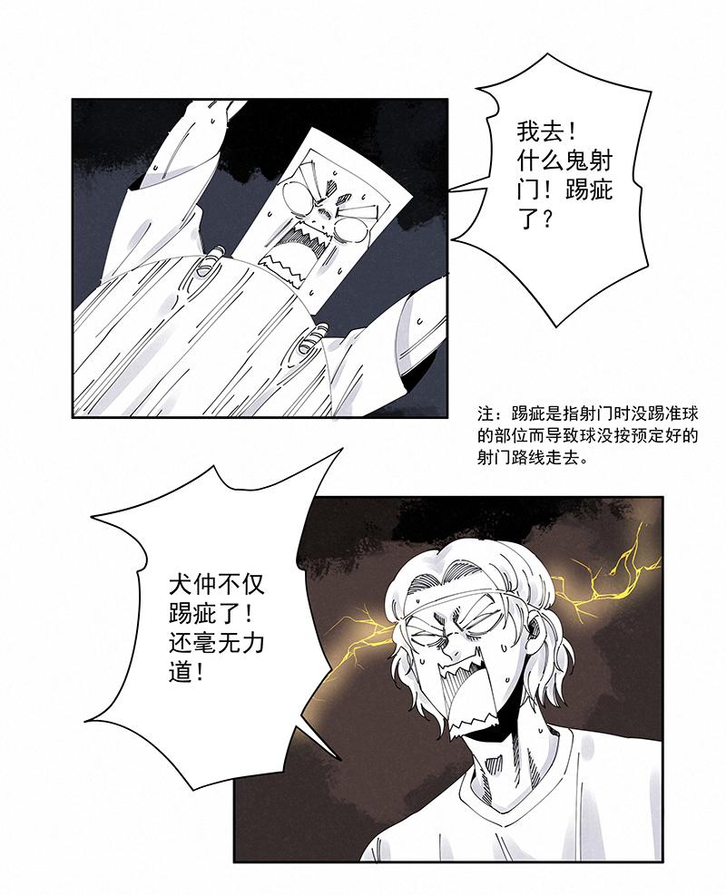 神之一脚韩漫全集-第二百二十九波 长发星人无删减无遮挡章节图片 