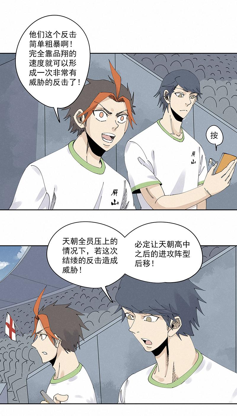 神之一脚韩漫全集-第二百三十波 交换身体无删减无遮挡章节图片 