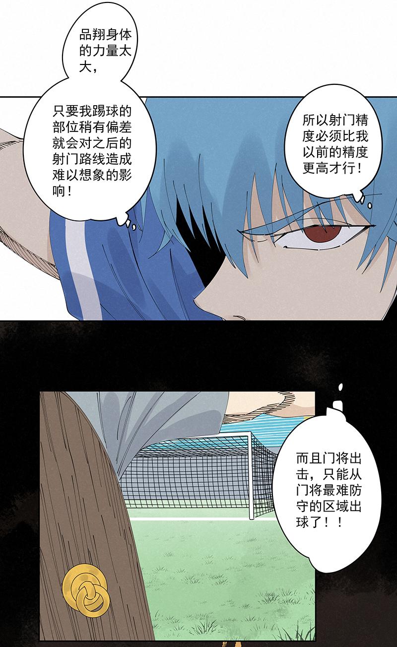 神之一脚韩漫全集-第二百三十波 交换身体无删减无遮挡章节图片 