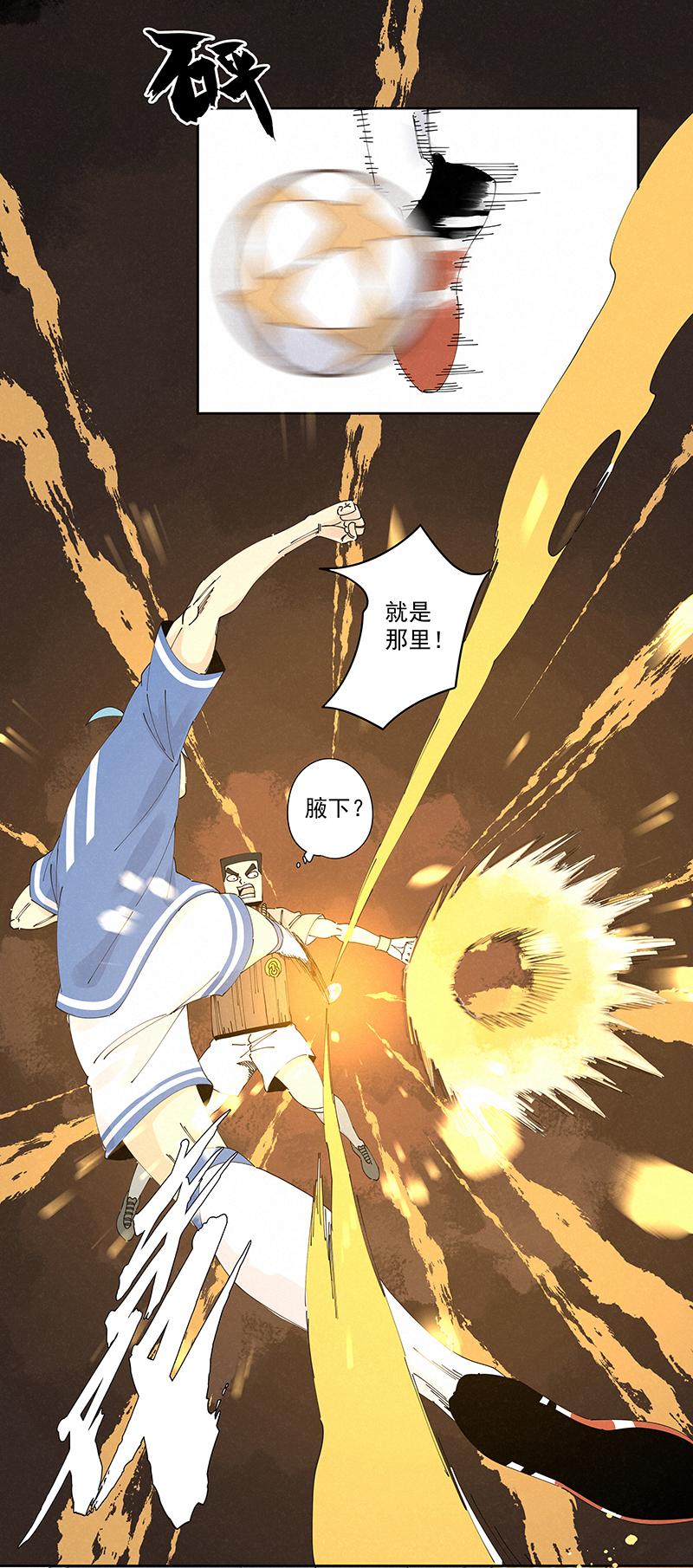 神之一脚韩漫全集-第二百三十波 交换身体无删减无遮挡章节图片 