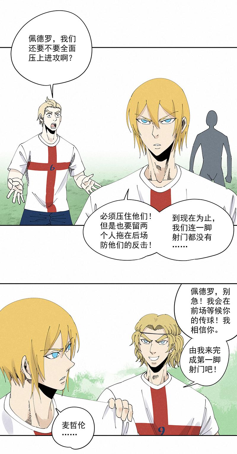 神之一脚韩漫全集-第二百三十波 交换身体无删减无遮挡章节图片 
