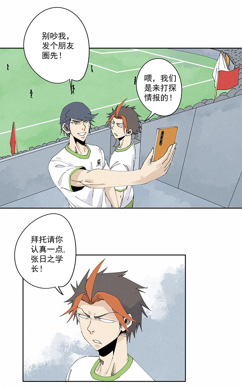 神之一脚韩漫全集-第二百三十波 交换身体无删减无遮挡章节图片 