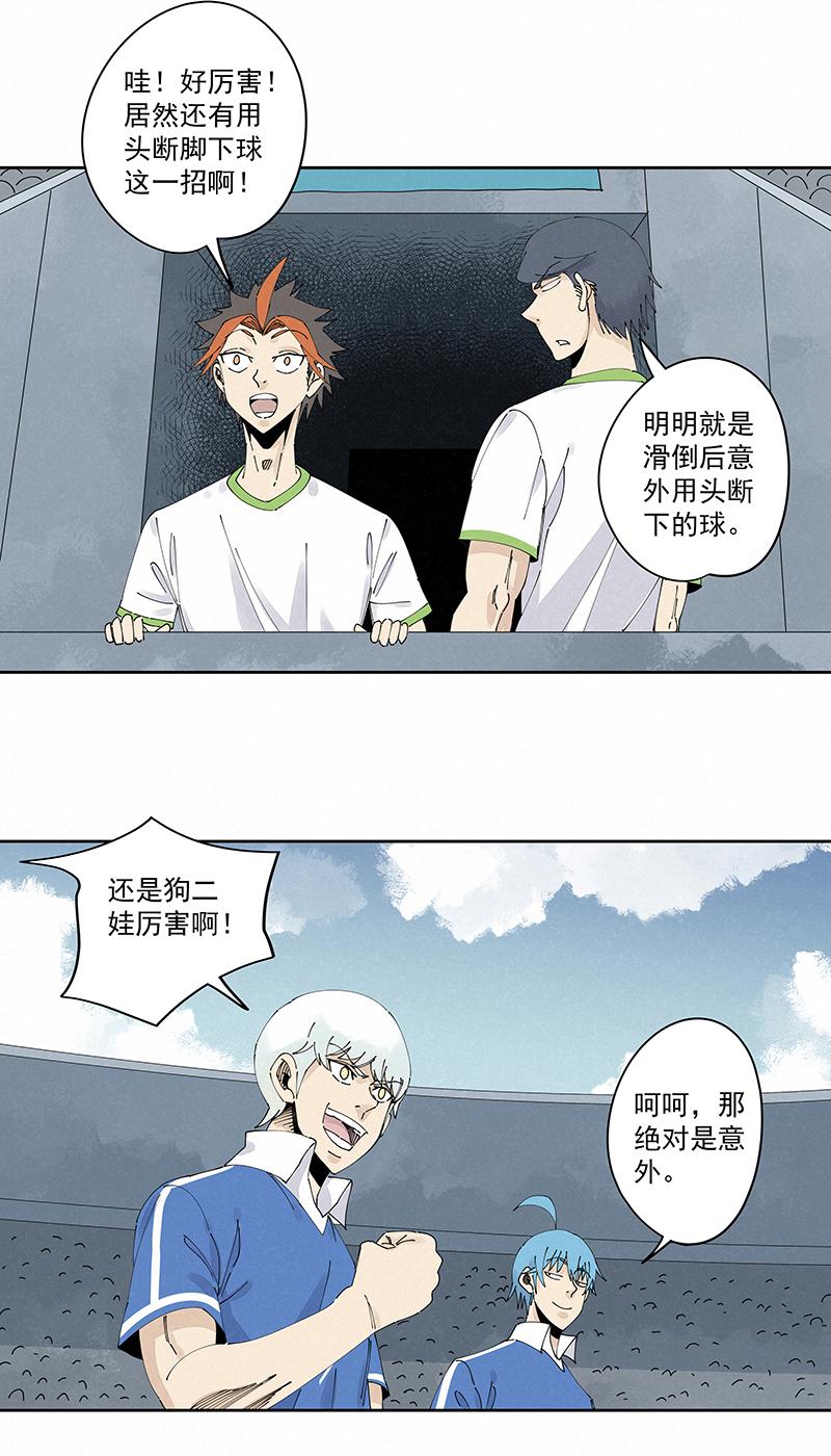 神之一脚韩漫全集-第二百三十波 交换身体无删减无遮挡章节图片 
