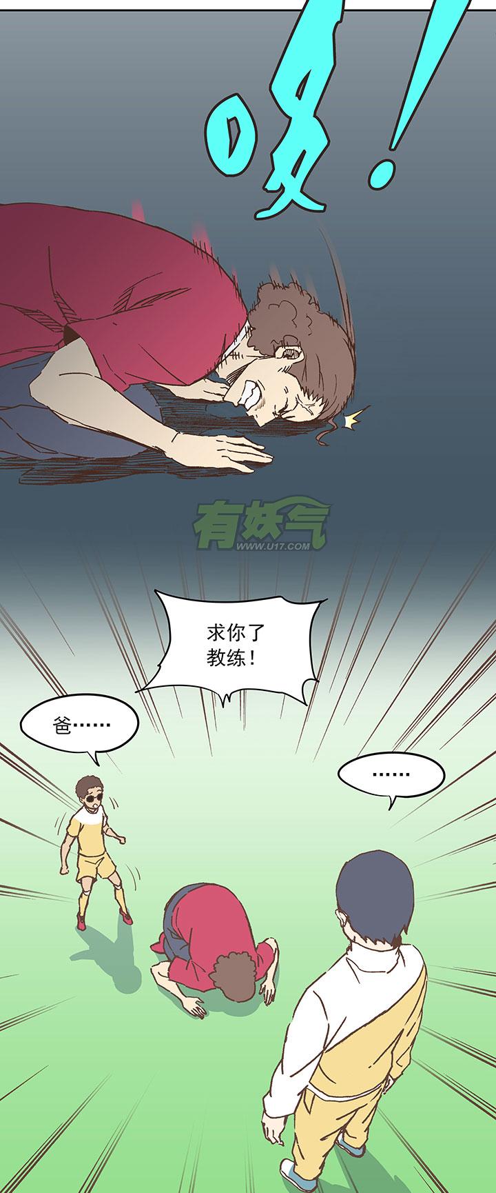 神之一脚韩漫全集-第二十五波 牛排无删减无遮挡章节图片 