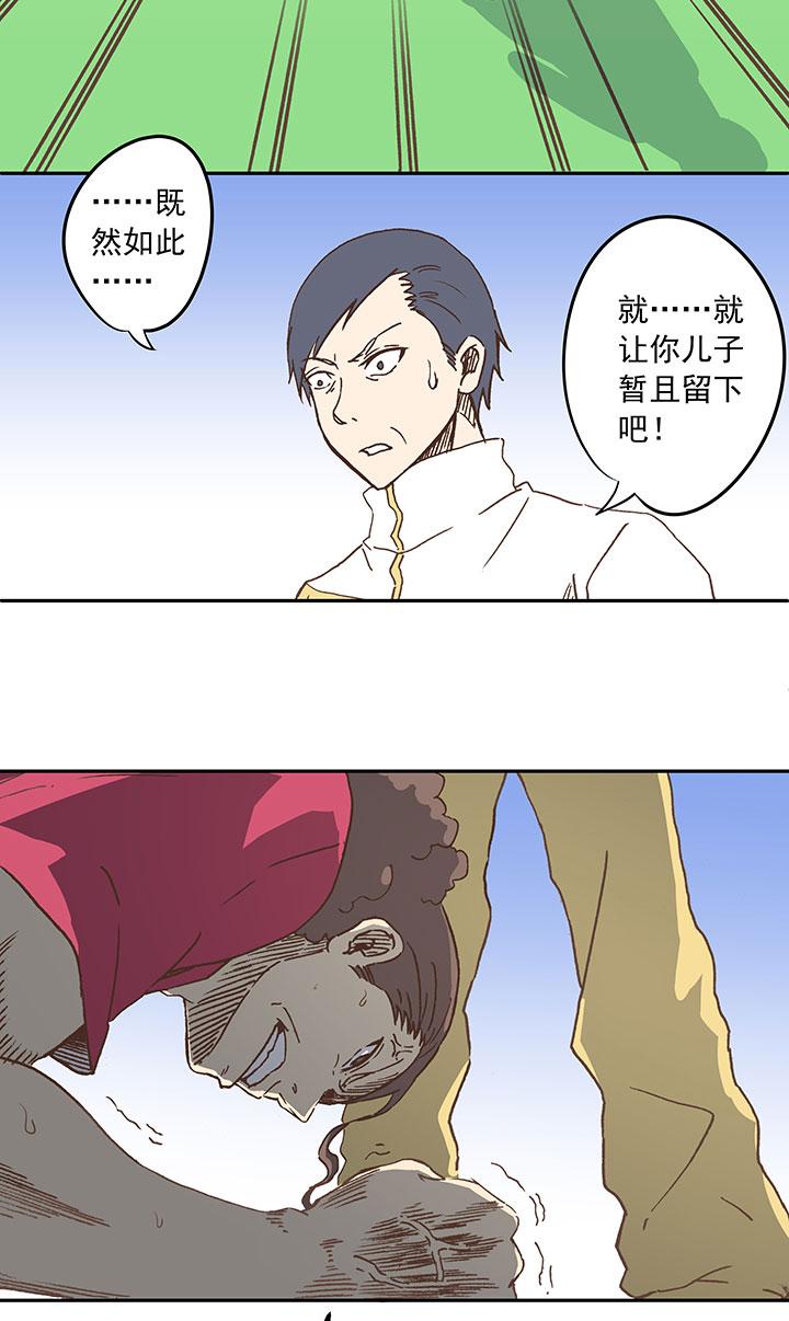 神之一脚韩漫全集-第二十五波 牛排无删减无遮挡章节图片 