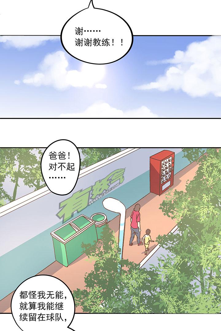 神之一脚韩漫全集-第二十五波 牛排无删减无遮挡章节图片 