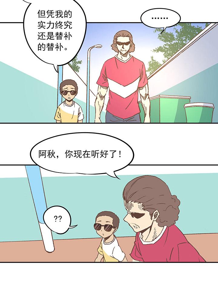 神之一脚韩漫全集-第二十五波 牛排无删减无遮挡章节图片 