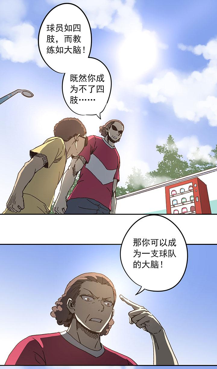 神之一脚韩漫全集-第二十五波 牛排无删减无遮挡章节图片 