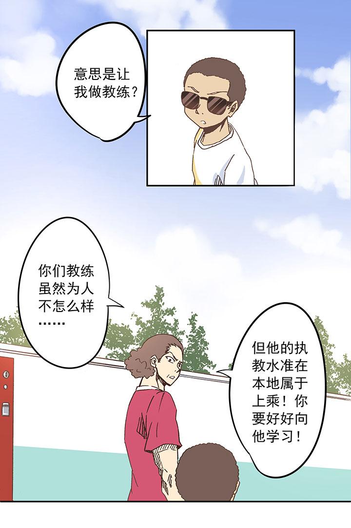 神之一脚韩漫全集-第二十五波 牛排无删减无遮挡章节图片 
