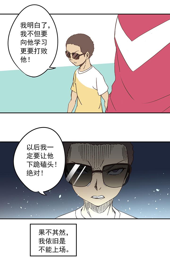 神之一脚韩漫全集-第二十五波 牛排无删减无遮挡章节图片 
