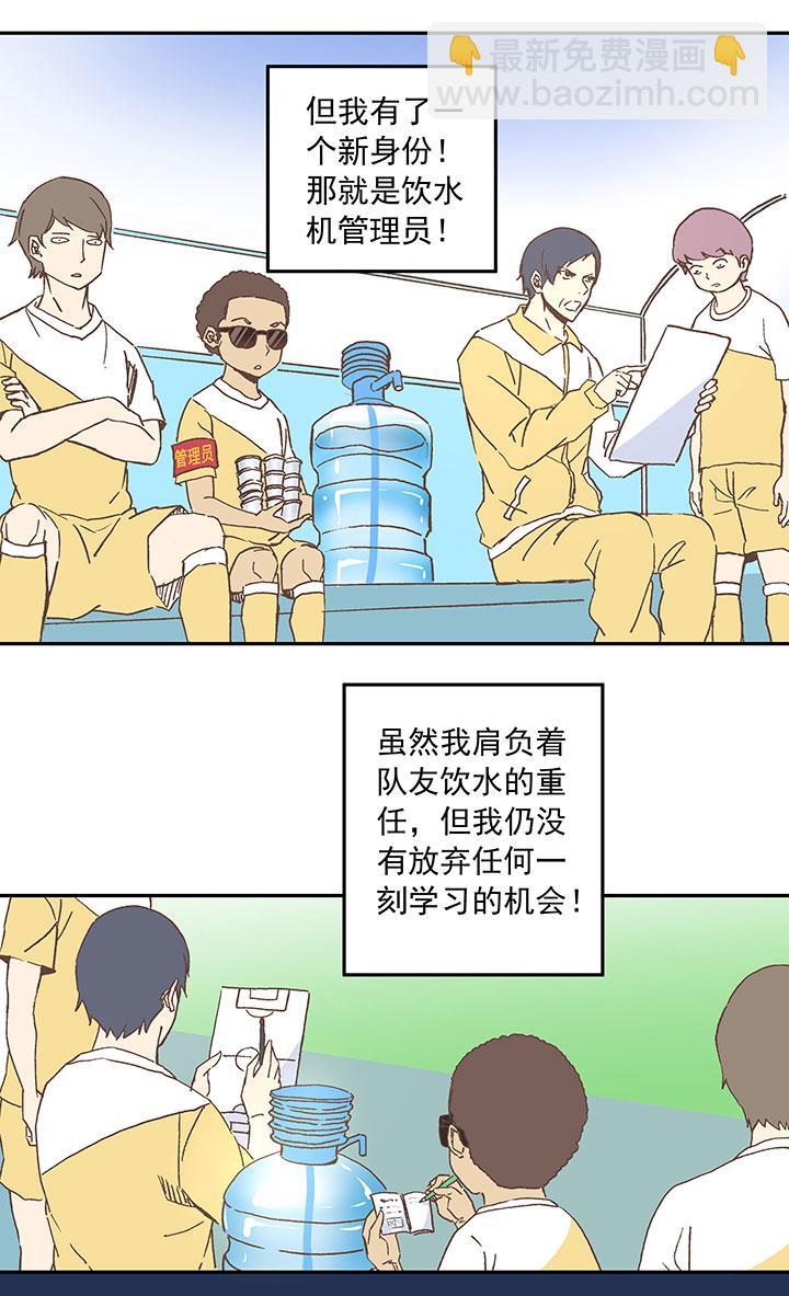 神之一脚韩漫全集-第二十五波 牛排无删减无遮挡章节图片 