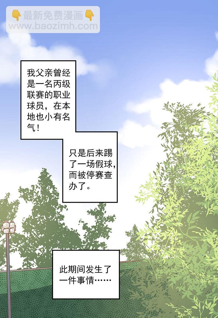 神之一脚韩漫全集-第二十五波 牛排无删减无遮挡章节图片 
