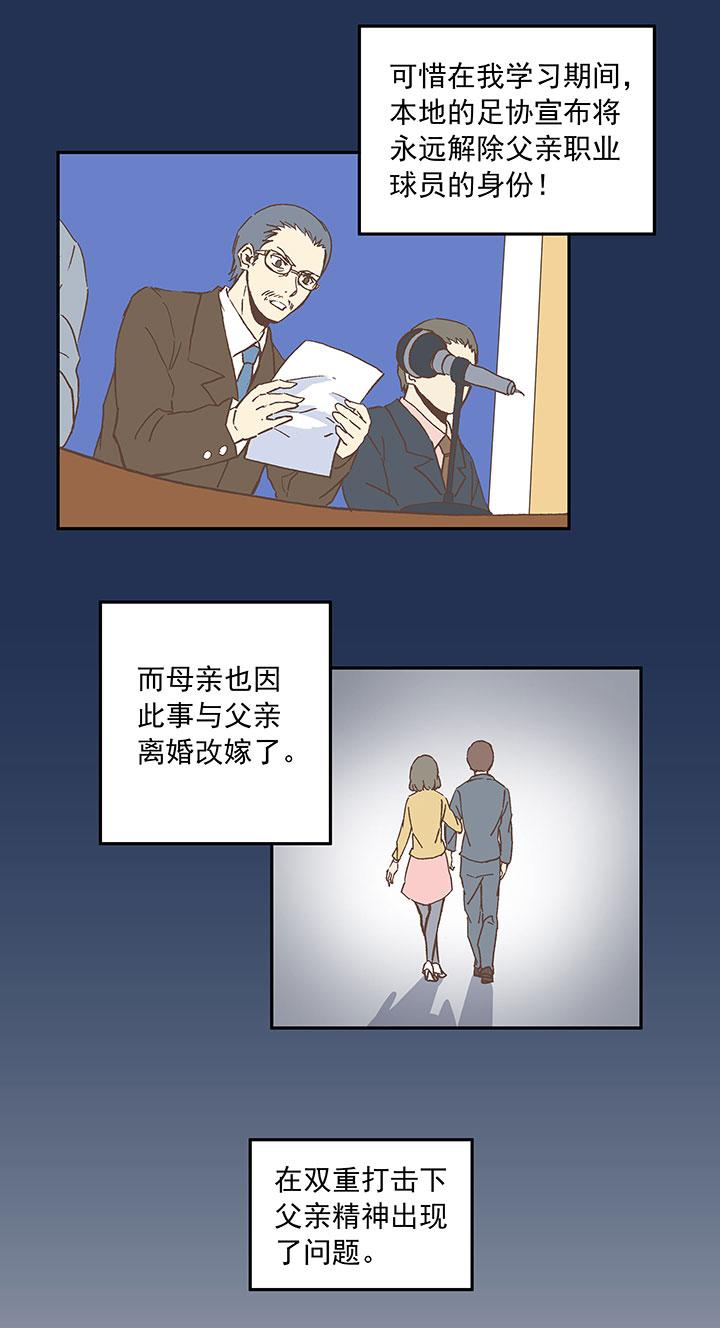 神之一脚韩漫全集-第二十五波 牛排无删减无遮挡章节图片 