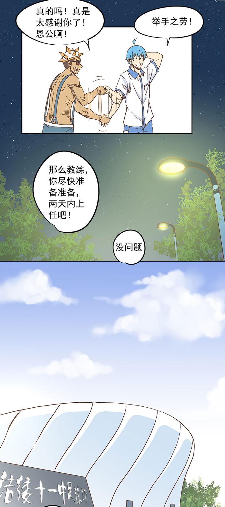 神之一脚韩漫全集-第二十五波 牛排无删减无遮挡章节图片 