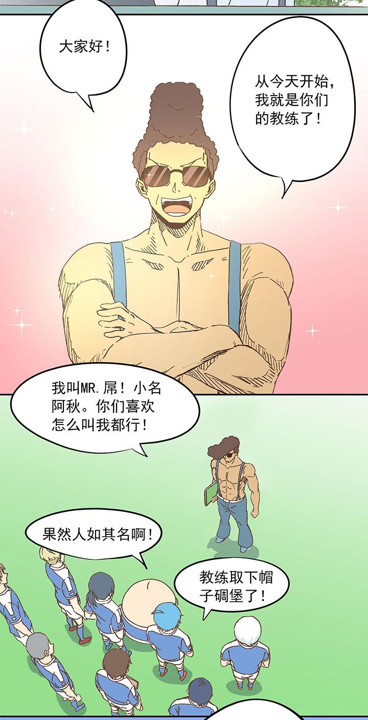 神之一脚韩漫全集-第二十五波 牛排无删减无遮挡章节图片 