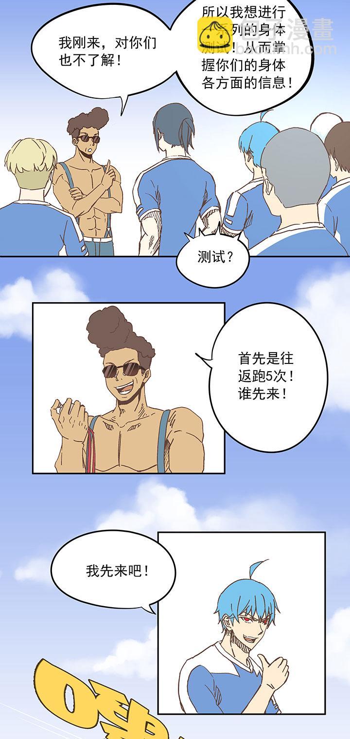 神之一脚韩漫全集-第二十五波 牛排无删减无遮挡章节图片 