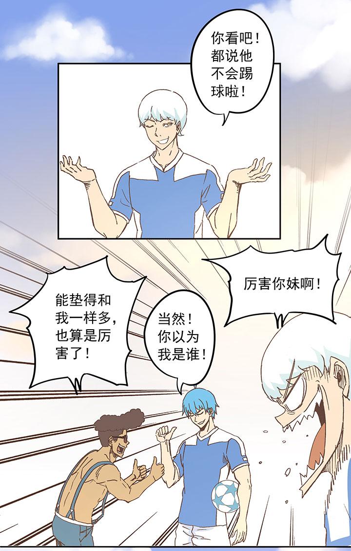 神之一脚韩漫全集-第二十五波 牛排无删减无遮挡章节图片 