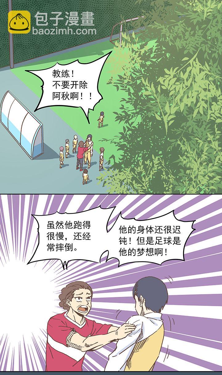 神之一脚韩漫全集-第二十五波 牛排无删减无遮挡章节图片 