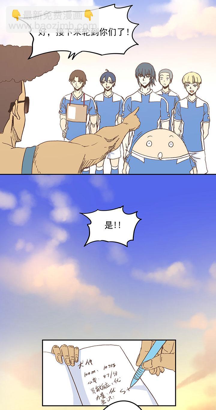 神之一脚韩漫全集-第二十五波 牛排无删减无遮挡章节图片 