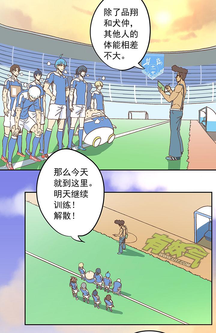 神之一脚韩漫全集-第二十五波 牛排无删减无遮挡章节图片 