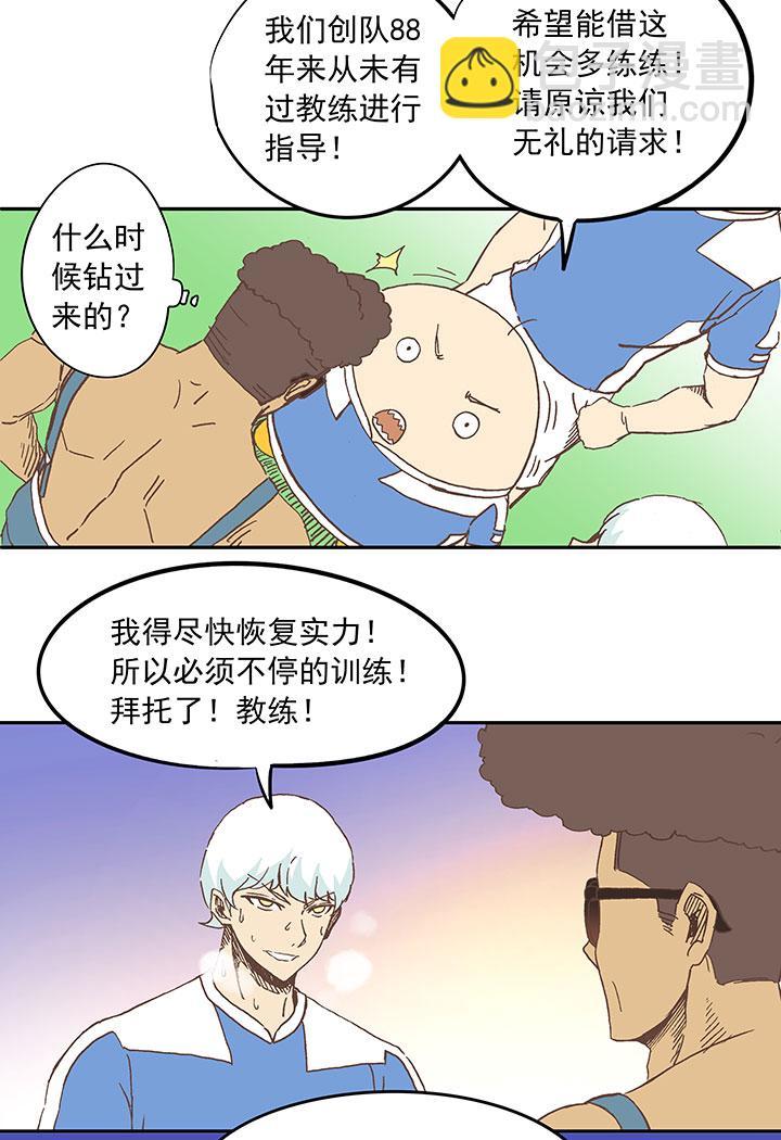 神之一脚韩漫全集-第二十五波 牛排无删减无遮挡章节图片 