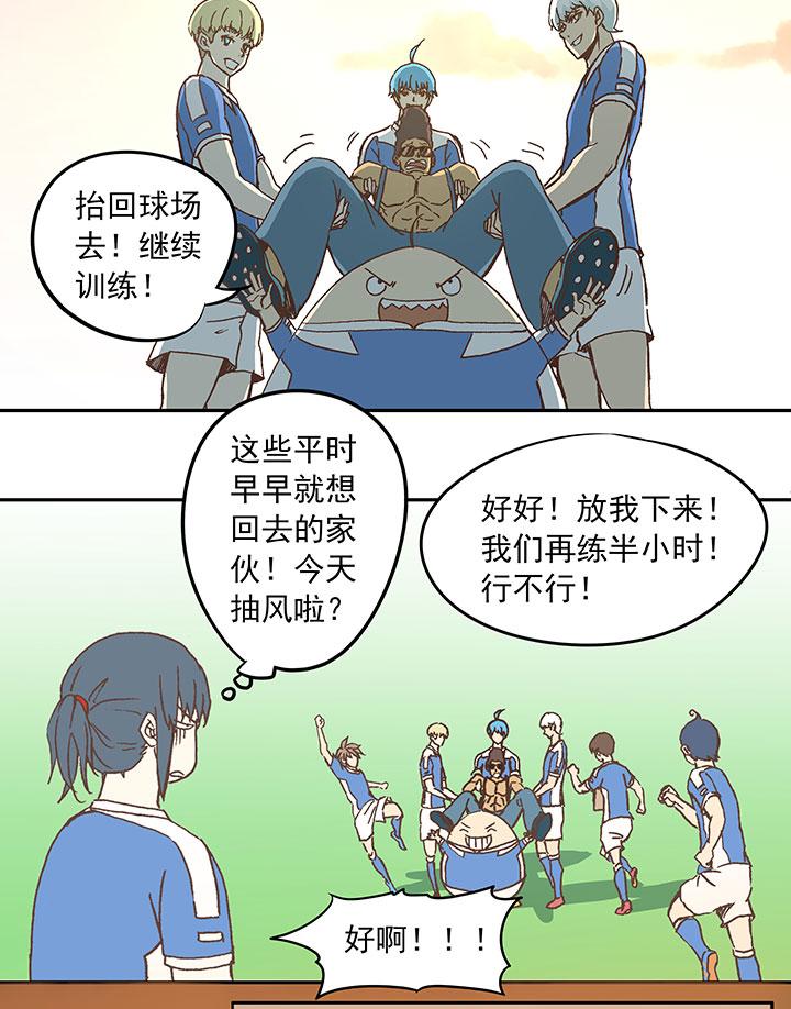 神之一脚韩漫全集-第二十五波 牛排无删减无遮挡章节图片 