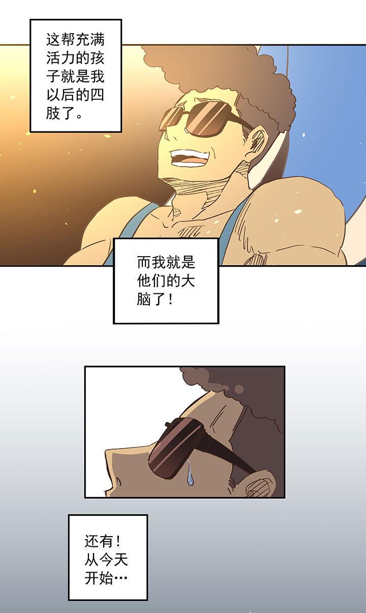 神之一脚韩漫全集-第二十五波 牛排无删减无遮挡章节图片 
