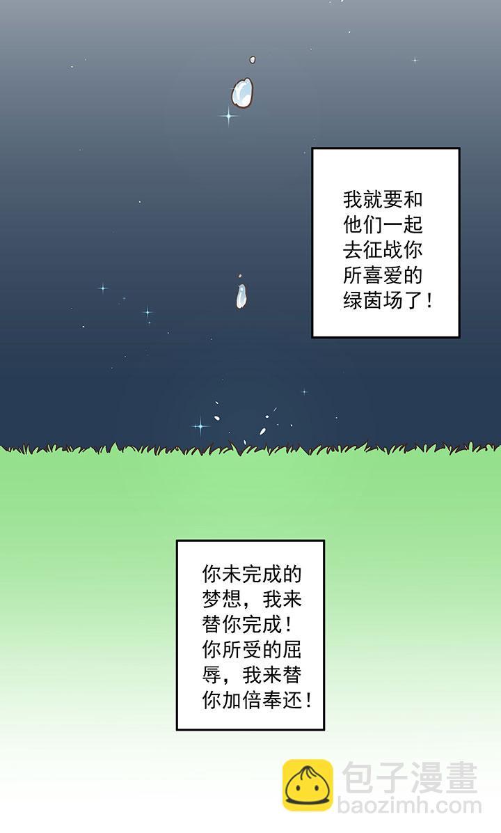 神之一脚韩漫全集-第二十五波 牛排无删减无遮挡章节图片 