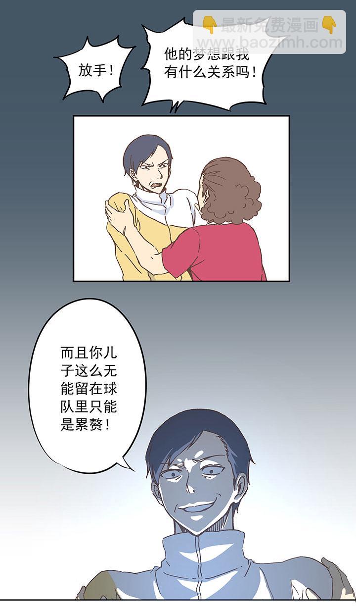 神之一脚韩漫全集-第二十五波 牛排无删减无遮挡章节图片 