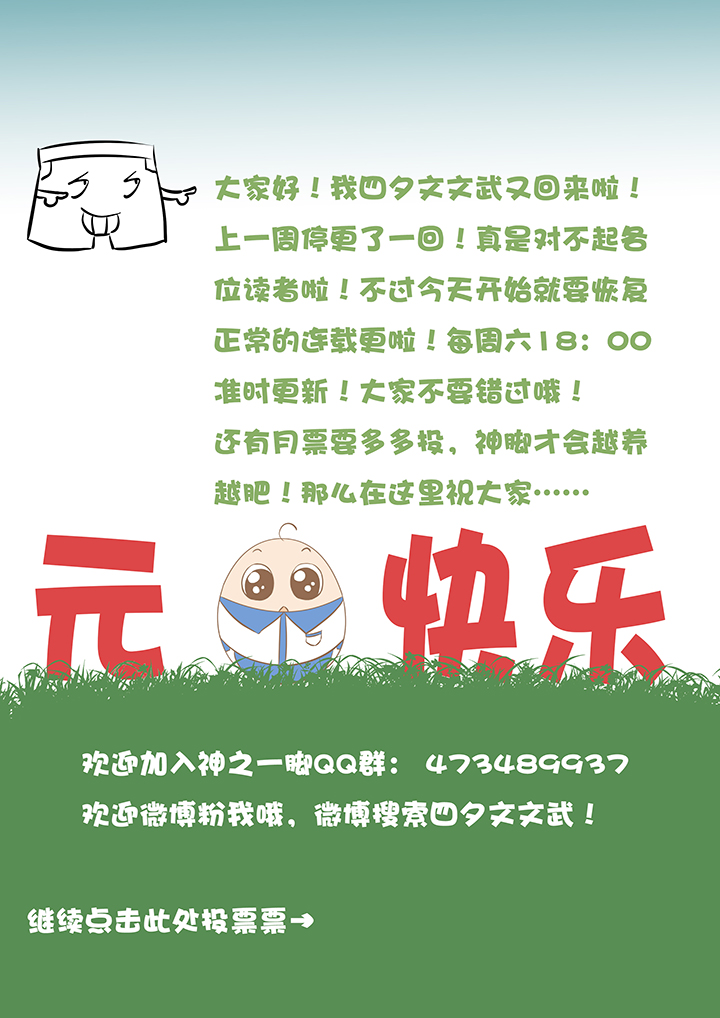 神之一脚韩漫全集-第二十五波 牛排无删减无遮挡章节图片 