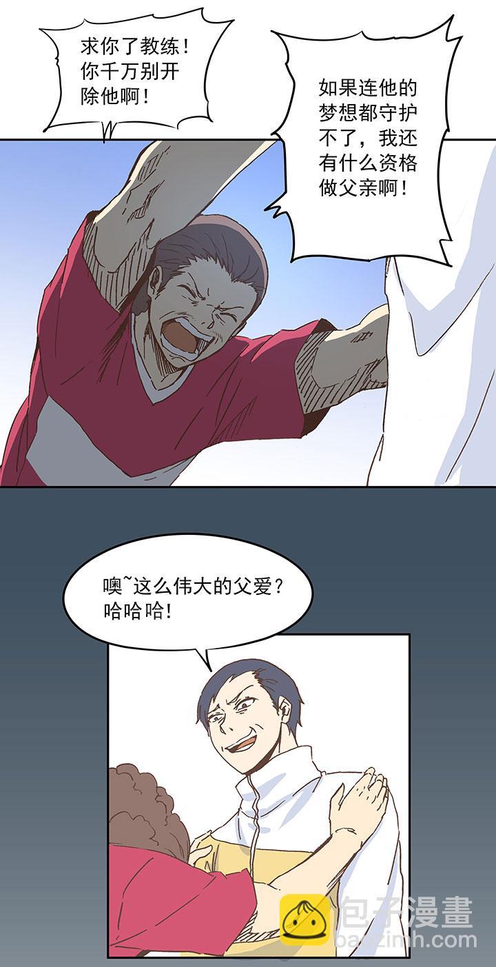 神之一脚韩漫全集-第二十五波 牛排无删减无遮挡章节图片 