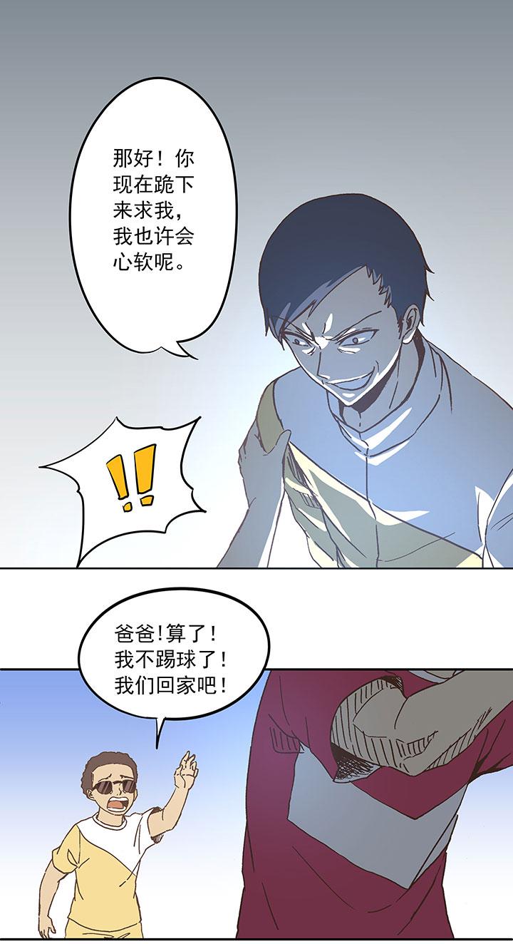 神之一脚韩漫全集-第二十五波 牛排无删减无遮挡章节图片 