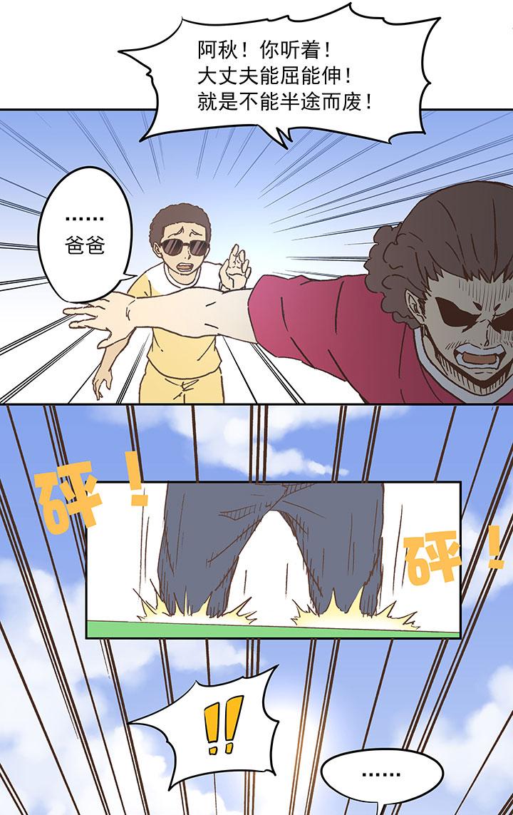 神之一脚韩漫全集-第二十五波 牛排无删减无遮挡章节图片 