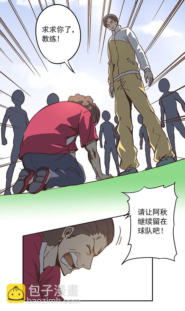 神之一脚韩漫全集-第二十五波 牛排无删减无遮挡章节图片 