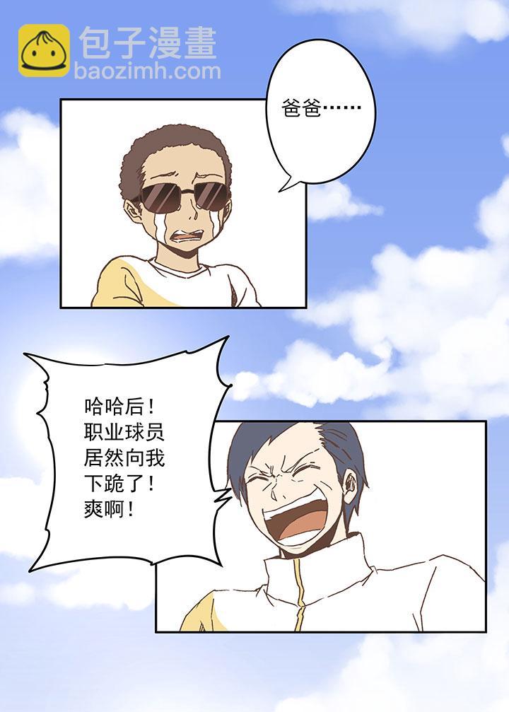神之一脚韩漫全集-第二十五波 牛排无删减无遮挡章节图片 