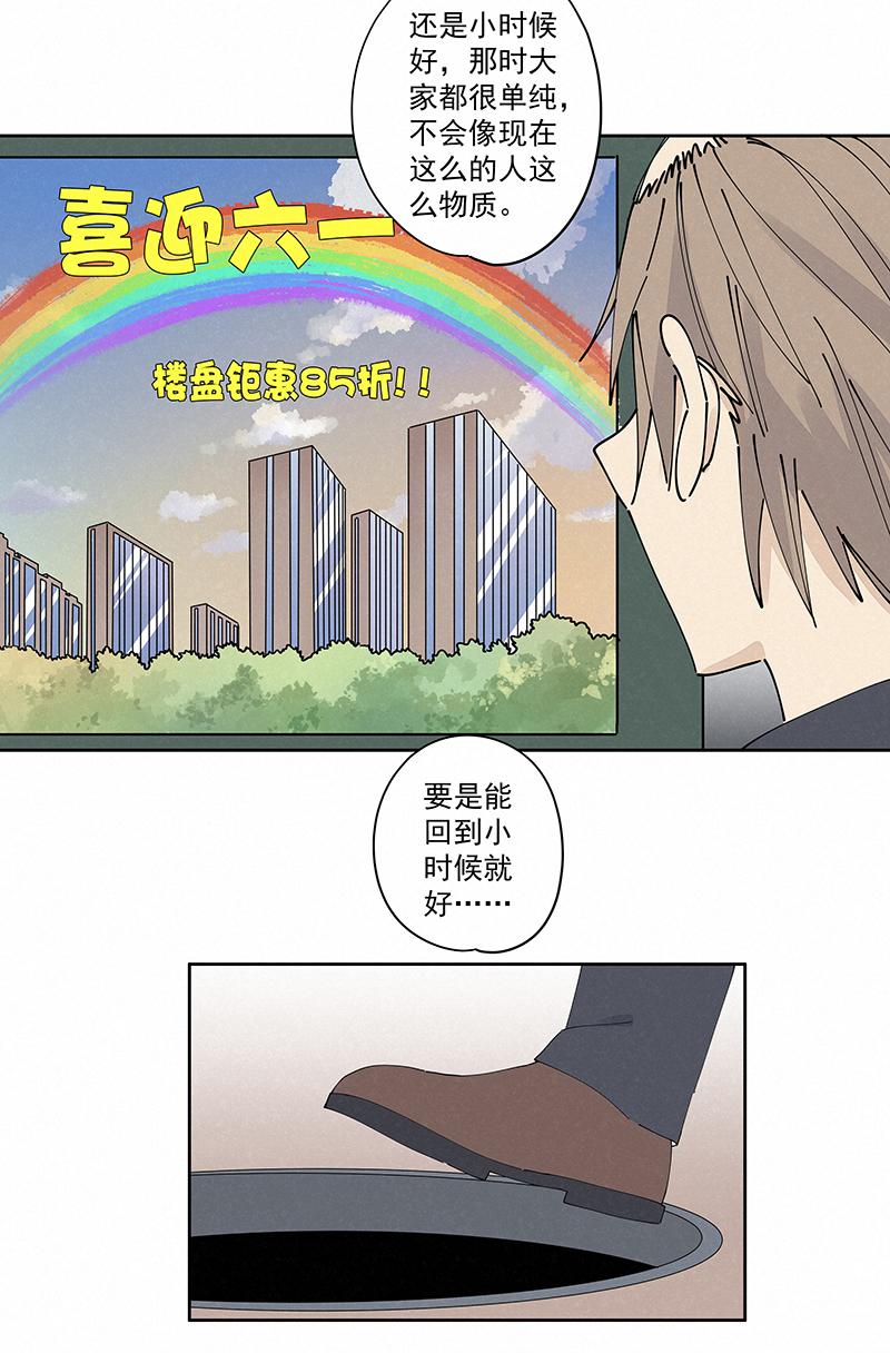神之一脚韩漫全集-第二百三十一波 我要换回来无删减无遮挡章节图片 